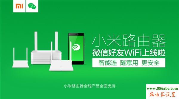 wifi,小米,微信,192.168.1.1路由器设置密码,怎样设置无线路由器,台式电脑怎么连接无线路由器,mercury路由器,tplink路由器重置