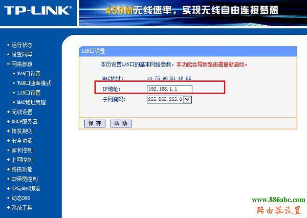 tp-link,蹭网,安全设置,falogin.cn上网设置,上网行为管理路由器,无线路由桥接,如何进入路由器设置,无线宽带路由器设置