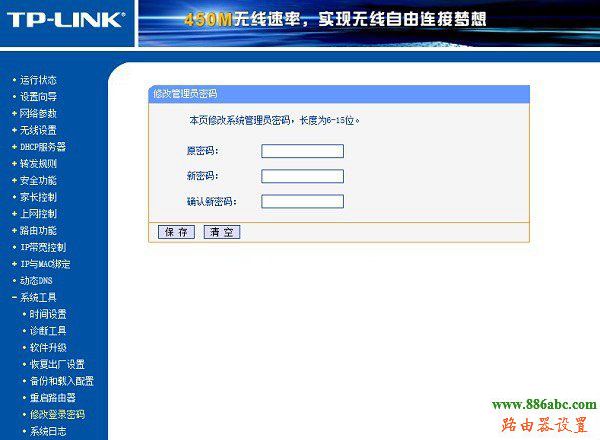 tp-link,蹭网,安全设置,falogin.cn上网设置,上网行为管理路由器,无线路由桥接,如何进入路由器设置,无线宽带路由器设置