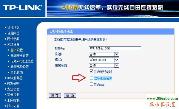 tp-link,蹭网,安全设置,falogin.cn上网设置,上网行为管理路由器,无线路由桥接,如何进入路由器设置,无线宽带路由器设置