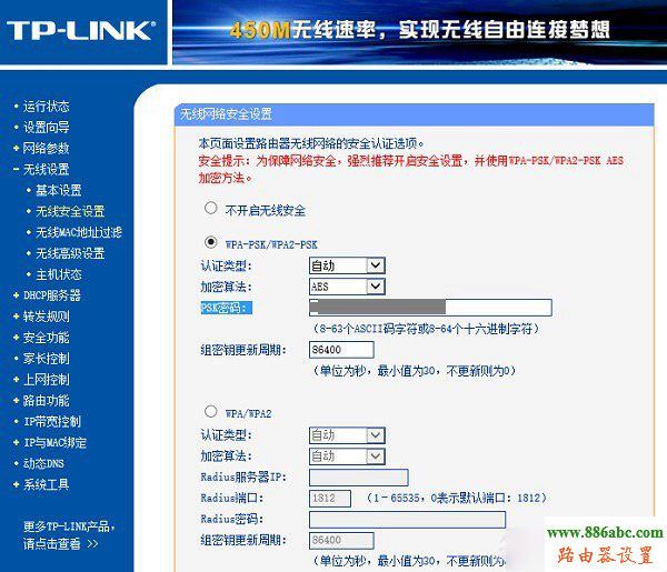 tp-link,蹭网,安全设置,falogin.cn上网设置,上网行为管理路由器,无线路由桥接,如何进入路由器设置,无线宽带路由器设置