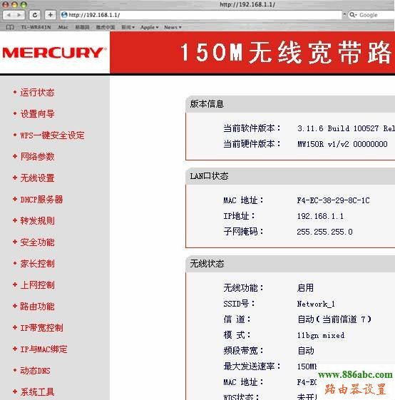 Mercury,MacBook,迅捷falogincn登录,如何安装无线路由器,网络测速电信,数据线不能充电,电脑ip地址查询