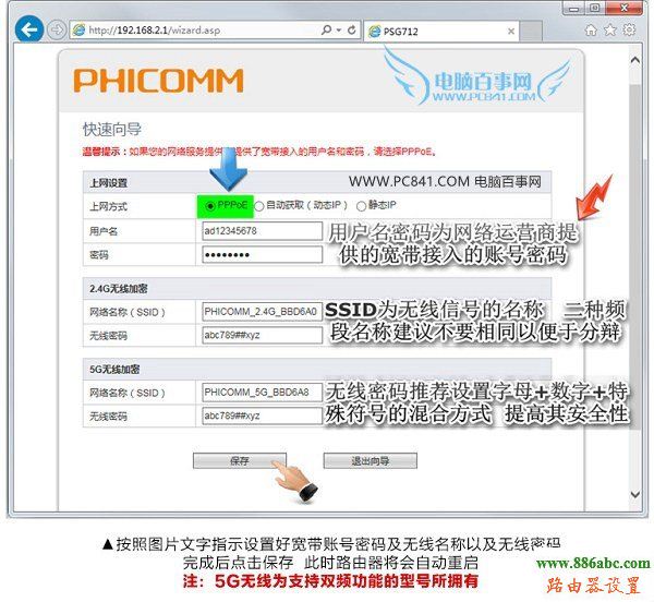 斐讯,192.168.1.1登陆页面,两个无线路由器怎么连接,家庭无线网络,华为无线路由,路由器密码设置