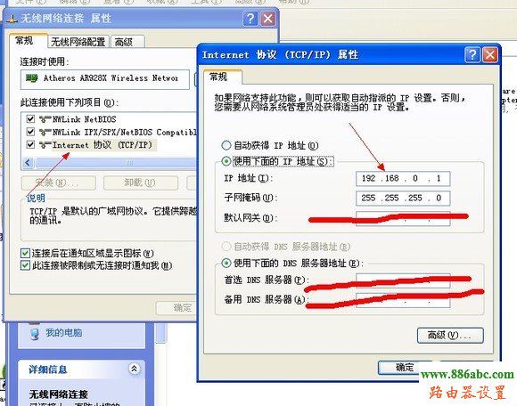 路由器,无线网卡,192.168.1.1进不去,两个路由器怎么设置,192.168 0.1,怎么防止别人蹭网,我的ip地址