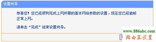 路由器,设置,192.168.0.1 密码,进入路由器,路由器限速,pin码破解工具,192 168 1 1