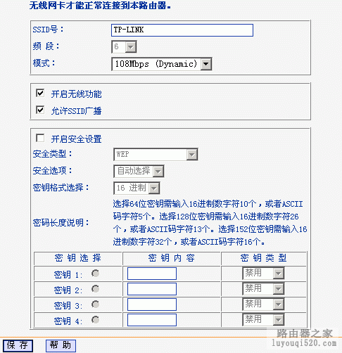 路由器,设置,192.168.0.1 密码,进入路由器,路由器限速,pin码破解工具,192 168 1 1