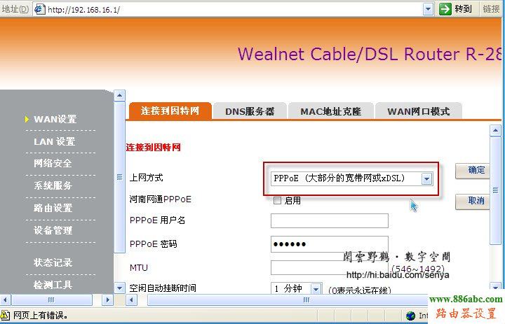 路由器,设置,http 192.168.1.1,怎么重启路由器,qq代理服务器ip,路由器有什么作用,路由器的ip地址