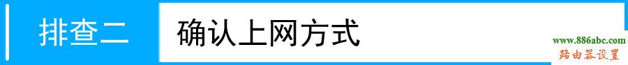 路由器,设置,WAN,http://192.168.1.1,无线路由器怎么设置,路由器连接上但上不了网,我的e家 路由器,192.168 0.1