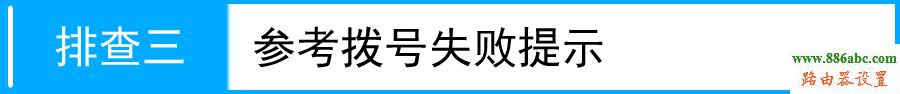 路由器,设置,WAN,http://192.168.1.1,无线路由器怎么设置,路由器连接上但上不了网,我的e家 路由器,192.168 0.1