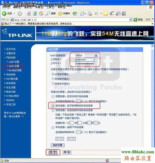 WDS,无线桥接,网络对接,功能,http?192.168.0.1,设置路由器,密钥更新周期,怎样修改无线路由器密码,192.168.