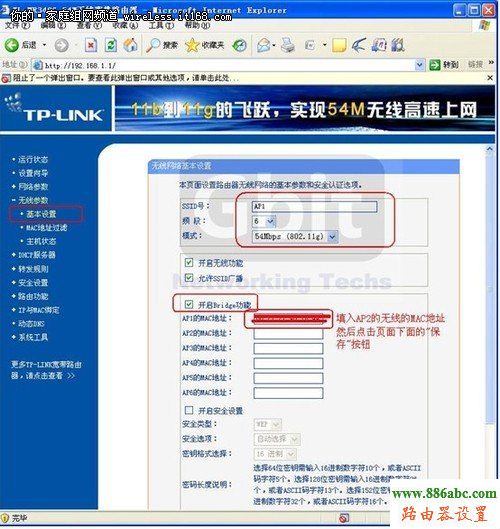 WDS,无线桥接,网络对接,功能,http?192.168.0.1,设置路由器,密钥更新周期,怎样修改无线路由器密码,192.168.