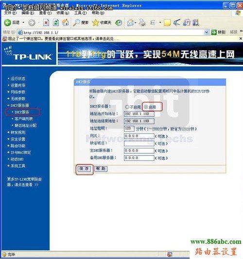 WDS,无线桥接,网络对接,功能,http?192.168.0.1,设置路由器,密钥更新周期,怎样修改无线路由器密码,192.168.