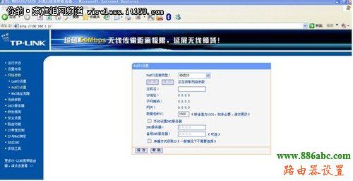 WDS,无线桥接,网络对接,功能,http?192.168.0.1,设置路由器,密钥更新周期,怎样修改无线路由器密码,192.168.