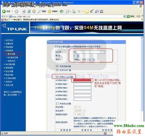 WDS,无线桥接,网络对接,功能,http?192.168.0.1,设置路由器,密钥更新周期,怎样修改无线路由器密码,192.168.