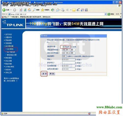 WDS,无线桥接,网络对接,功能,http?192.168.0.1,设置路由器,密钥更新周期,怎样修改无线路由器密码,192.168.