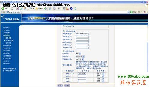 WDS,无线桥接,网络对接,功能,http?192.168.0.1,设置路由器,密钥更新周期,怎样修改无线路由器密码,192.168.