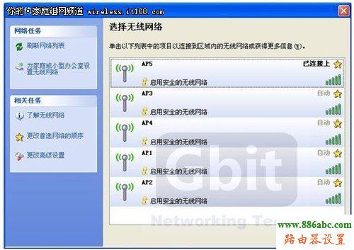 WDS,无线桥接,网络对接,功能,http?192.168.0.1,设置路由器,密钥更新周期,怎样修改无线路由器密码,192.168.