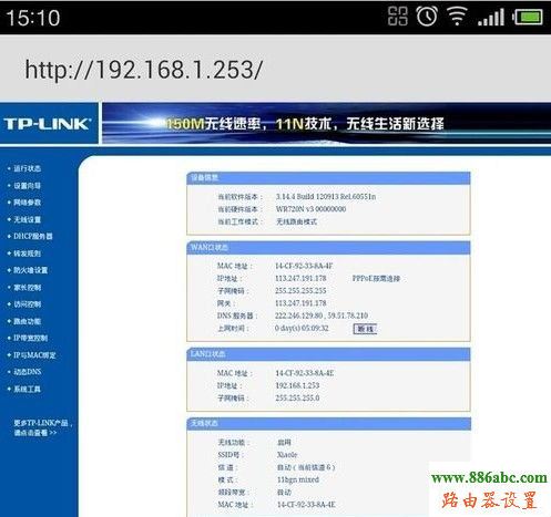 路由器,设置,http 192.168.1.1 登陆,wifi无线路由器,192.168.1.1 admin,路由器改密码,tplink路由器怎么设置