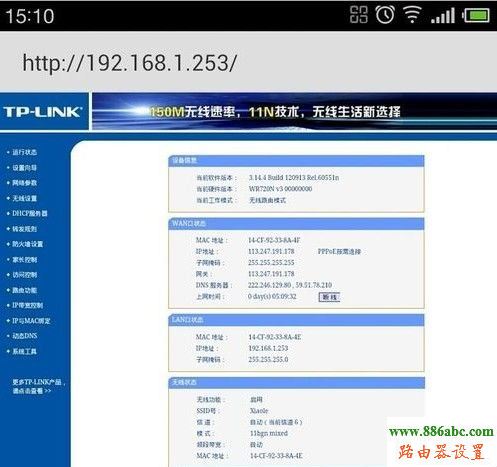 路由器,设置,http 192.168.1.1 登陆,wifi无线路由器,192.168.1.1 admin,路由器改密码,tplink路由器怎么设置