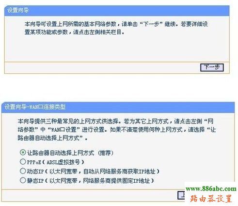 路由器,设置,http 192.168.1.1 登陆,wifi无线路由器,192.168.1.1 admin,路由器改密码,tplink路由器怎么设置