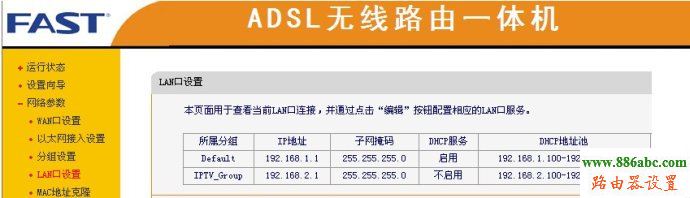 路由器,设置,路由器桥接,WIFI无线中继,192.168.1.1 路由器设置密码,设置路由器,设置无线路由器的网址,小米配置,更改ip地址