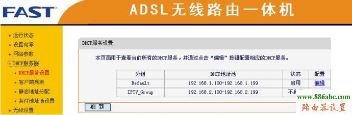 路由器,设置,路由器桥接,WIFI无线中继,192.168.1.1 路由器设置密码,设置路由器,设置无线路由器的网址,小米配置,更改ip地址