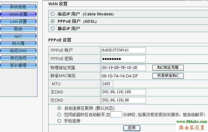 宽带路由器,melogin.cn,wifi路由器,老是弹出拨号连接,代理服务器地址,路由猫