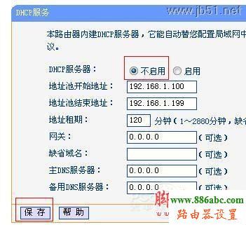 路由器桥接,192.168.0.1路由器,路由器,快捷方式阴影,路由器怎么限制网速,无线路由器 设置