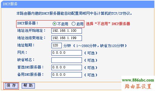 无法上网,WDS桥接,副路由器,192.168.1.1 路由器设置密码,水星路由器设置,腾达路由器设置图解,怎样用路由器上网,本机ip地址查询