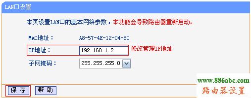 无法上网,WDS桥接,副路由器,192.168.1.1 路由器设置密码,水星路由器设置,腾达路由器设置图解,怎样用路由器上网,本机ip地址查询