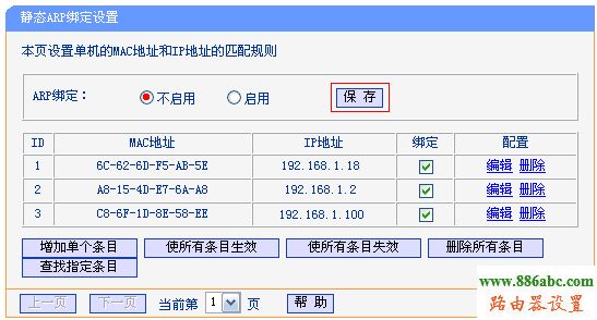 无法上网,WDS桥接,副路由器,192.168.1.1 路由器设置密码,水星路由器设置,腾达路由器设置图解,怎样用路由器上网,本机ip地址查询