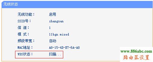 WDS桥接,tplogin.cn,路由器连接路由器设置,手机ip查询,192.168.11,tp-link无线路由器设置密码