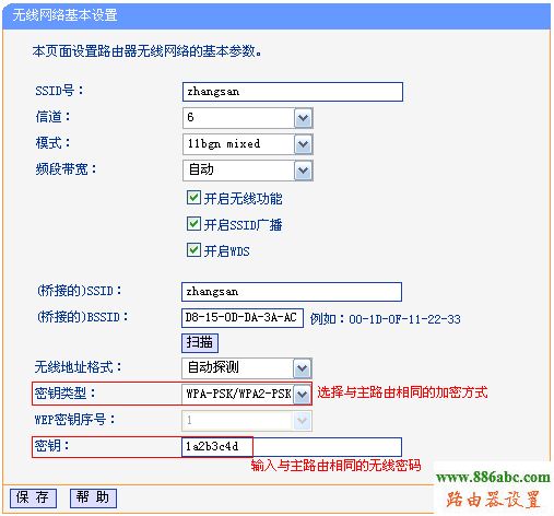 WDS桥接,tplogin.cn,路由器连接路由器设置,手机ip查询,192.168.11,tp-link无线路由器设置密码