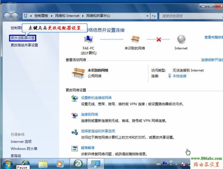 Windows7,拔号上网,192.168.0.1路由器设置密码,猫和路由器的区别,路由器默认密码,什么是超级本,如何设置路由器密码