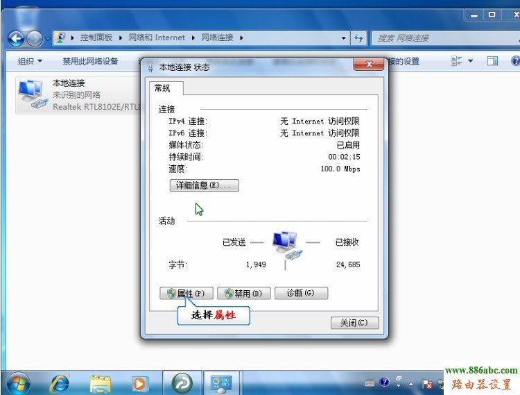 Windows7,拔号上网,192.168.0.1路由器设置密码,猫和路由器的区别,路由器默认密码,什么是超级本,如何设置路由器密码