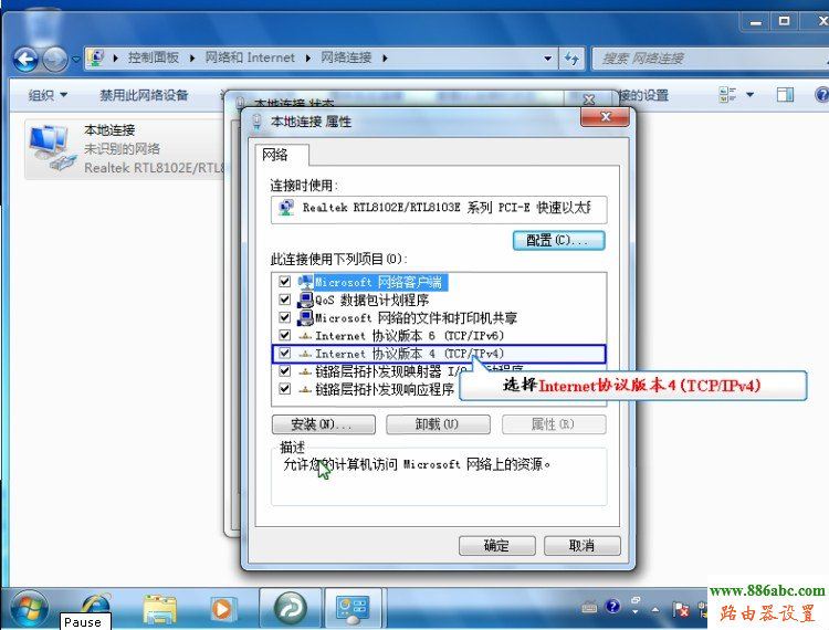 Windows7,拔号上网,192.168.0.1路由器设置密码,猫和路由器的区别,路由器默认密码,什么是超级本,如何设置路由器密码