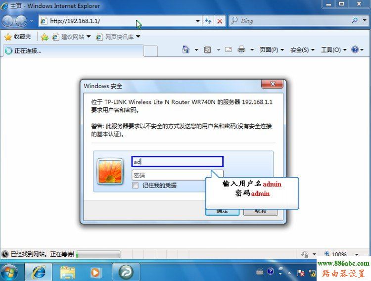 Windows7,拔号上网,192.168.0.1路由器设置密码,猫和路由器的区别,路由器默认密码,什么是超级本,如何设置路由器密码