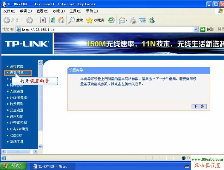 Windows7,拔号上网,192.168.0.1路由器设置密码,猫和路由器的区别,路由器默认密码,什么是超级本,如何设置路由器密码