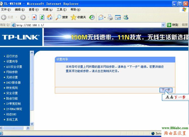 Windows7,拔号上网,192.168.0.1路由器设置密码,猫和路由器的区别,路由器默认密码,什么是超级本,如何设置路由器密码