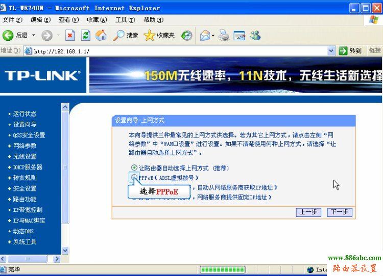 Windows7,拔号上网,192.168.0.1路由器设置密码,猫和路由器的区别,路由器默认密码,什么是超级本,如何设置路由器密码