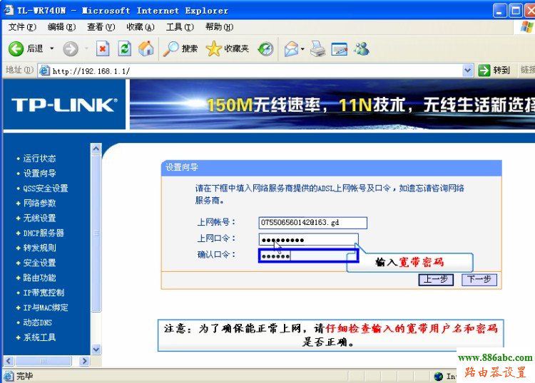 Windows7,拔号上网,192.168.0.1路由器设置密码,猫和路由器的区别,路由器默认密码,什么是超级本,如何设置路由器密码