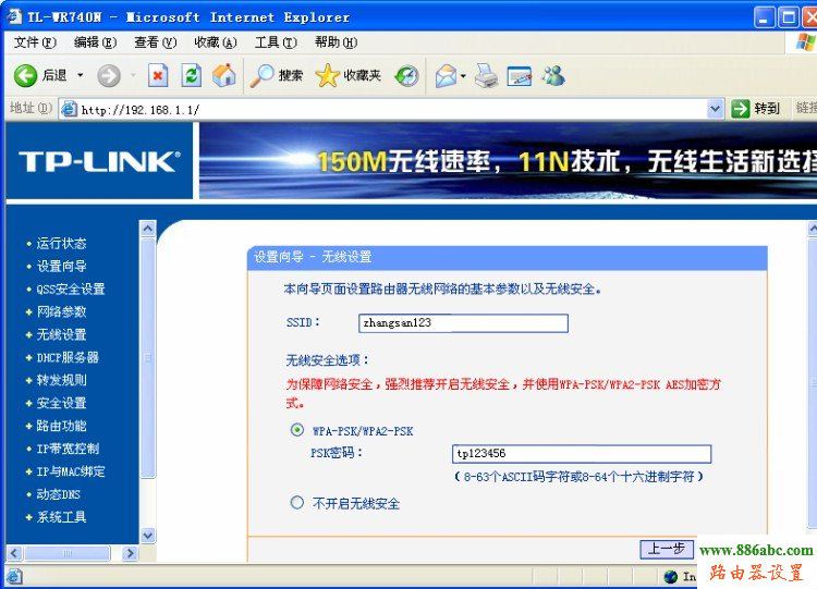 Windows7,拔号上网,192.168.0.1路由器设置密码,猫和路由器的区别,路由器默认密码,什么是超级本,如何设置路由器密码