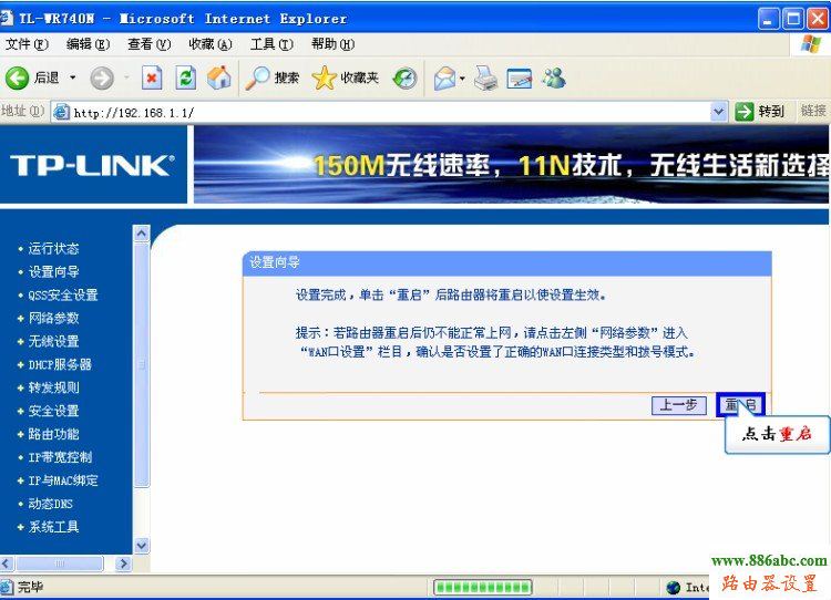 Windows7,拔号上网,192.168.0.1路由器设置密码,猫和路由器的区别,路由器默认密码,什么是超级本,如何设置路由器密码