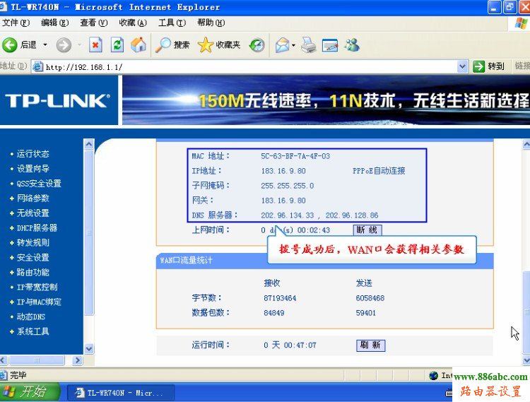 Windows7,拔号上网,192.168.0.1路由器设置密码,猫和路由器的区别,路由器默认密码,什么是超级本,如何设置路由器密码