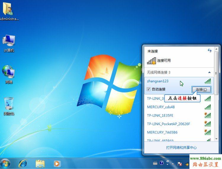 Windows7,拔号上网,192.168.0.1路由器设置密码,猫和路由器的区别,路由器默认密码,什么是超级本,如何设置路由器密码