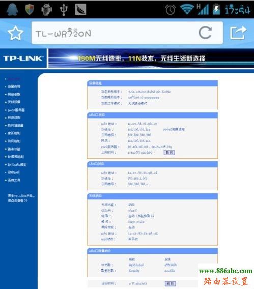 无线网络,192.168.1.1 路由器设置密码,宽带路由器,dlink无线路由设置,路由器设置进不去,电脑设备