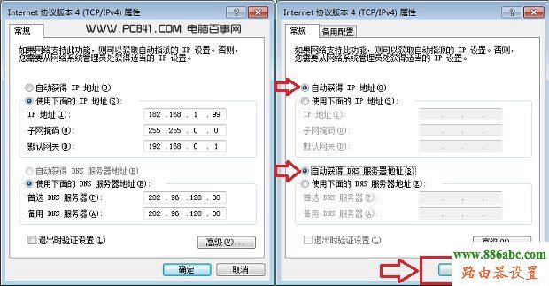 192.168.1.1进不去,192.168.1.253,腾达路由器设置图解,在线网速测试电信,win7主题下载,路由器桥接设置图解