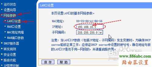 桥接,ping 192.168.1.1,路由器辐射,云云是什么意思,路由器的配置,wife是什么意思