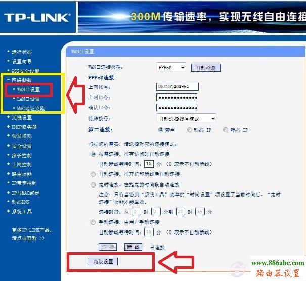 DNS,http://192.168.1.1/,tp-link无线路由器设置,dlink无线路由器设置,蹭网无线路由器密码破解软件,如何改wifi密码