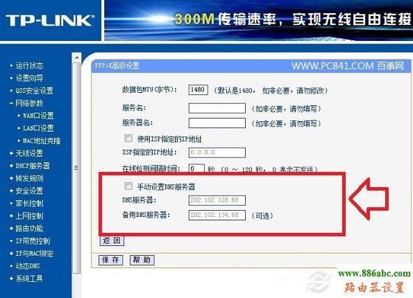 DNS,http://192.168.1.1/,tp-link无线路由器设置,dlink无线路由器设置,蹭网无线路由器密码破解软件,如何改wifi密码